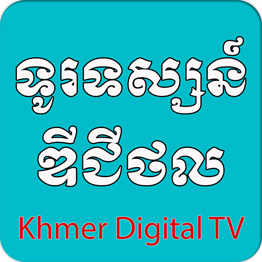 Khmer TV icon