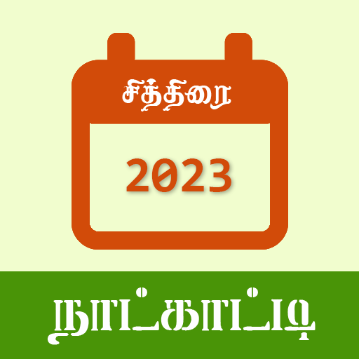 Tamil Calendar 2023 icon