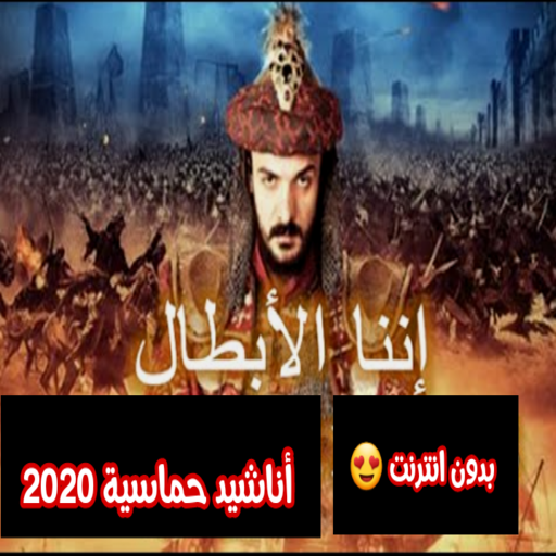 Various Islamic songs mp3 icon