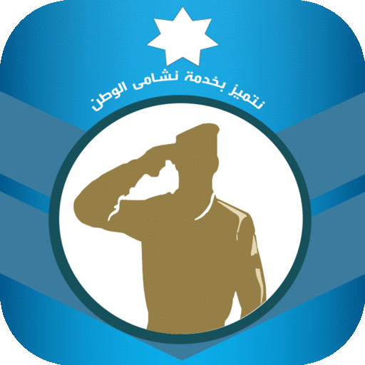 MCF - صندوق الائتمان العسكري icon