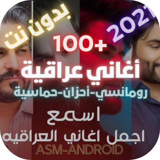 Iraqi songs:  100 Iraqi songs mp3 without the net icon