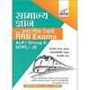 Railways Samanya Gyan for RRB - OFFLINE on 9Apps