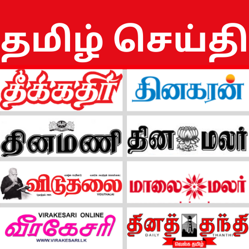 Tamil ePaper - All Tamil News icon