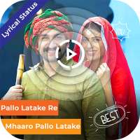 Rajasthani Lyrical Video Status Maker - 30 Seconds