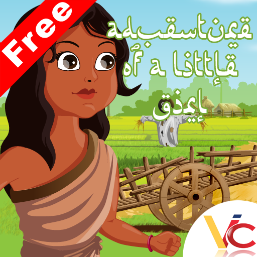 مغامرة البنغالية اللعبة أيقونة