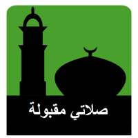 My Accepted prayer صلاتي مقبول