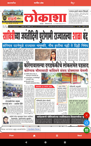 Marathi News - All Newspaper screenshot 13