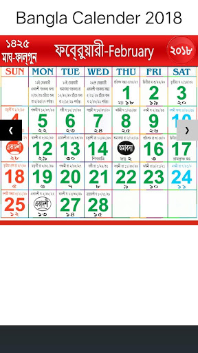 Bangla calendar screenshot 2