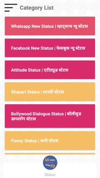 Hindi Status 2018 screenshot 1