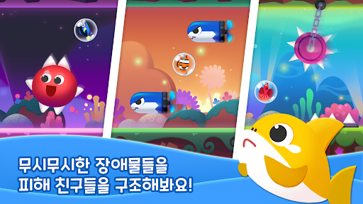 아기상어 런어웨이 screenshot 3