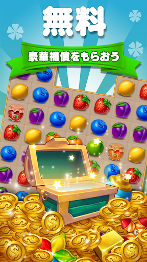 フルーツファーム:スイートマニア screenshot 4