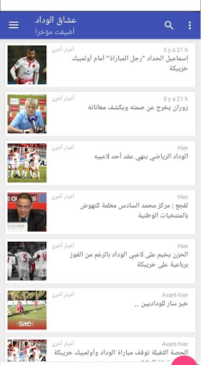 WAC NEWS Non Officiel screenshot 1