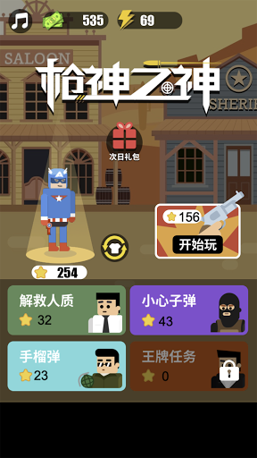 fire gun hero screenshot 1