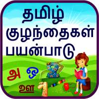Tamil Alphabet for Kids on 9Apps