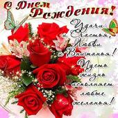 Открытки - С Днем рождения! icon