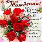 Открытки - С Днем рождения! on 9Apps