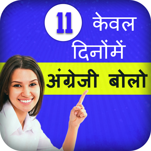 Learn English from Hindi icon