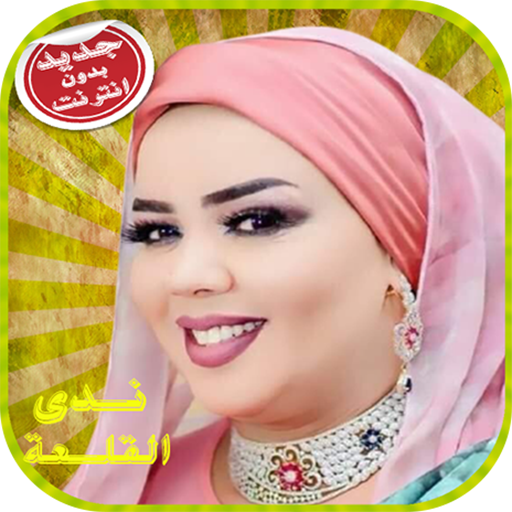 Nada Algalaa Music icon