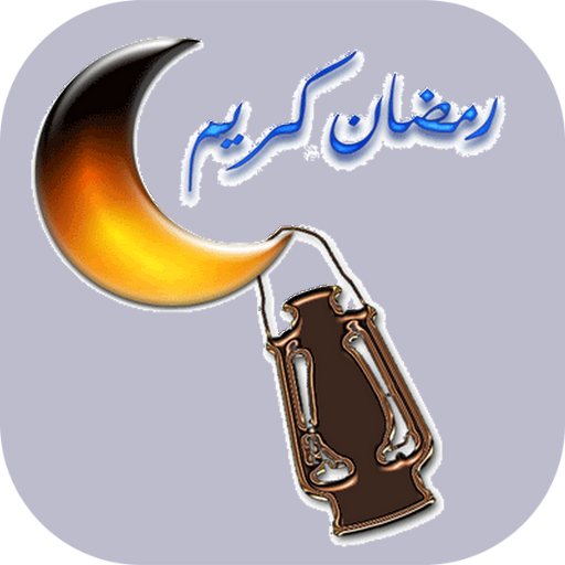 Ramadan Animated Gifs icon