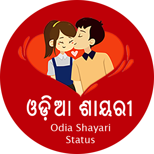 Odia Shayari 2021 (Love &amp; Romantic) icon