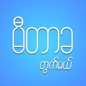 Meter Bill Calculator icon