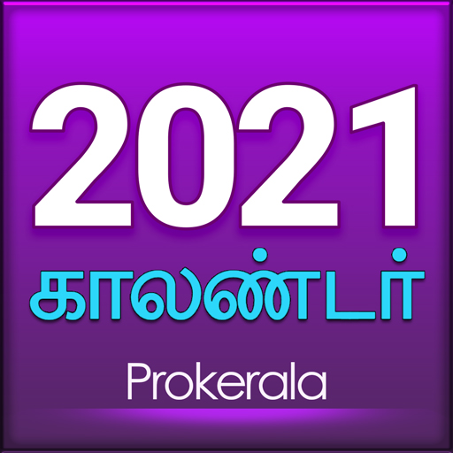 Tamil Calendar 2021 with Panchangam icon