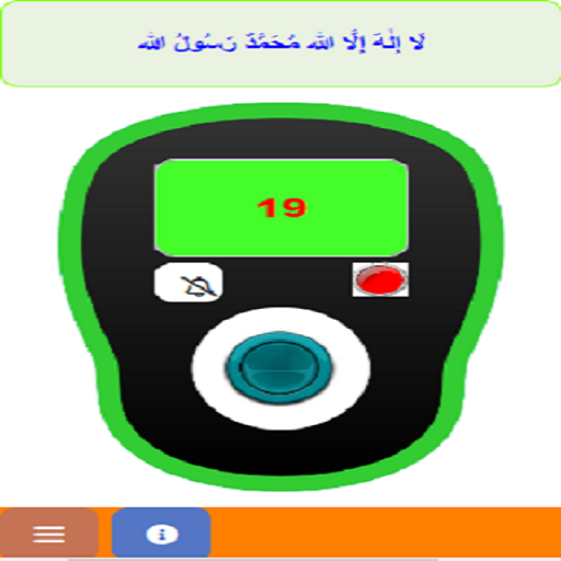 19Counter - Tasbih icon