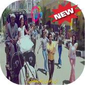 اعلان زين أيقونة