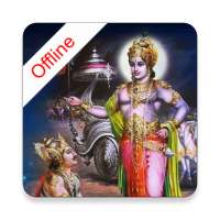 Bhagavad Gita Audio Offline Hindi on 9Apps