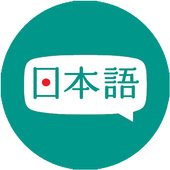 Learning Basic Japanese иконка