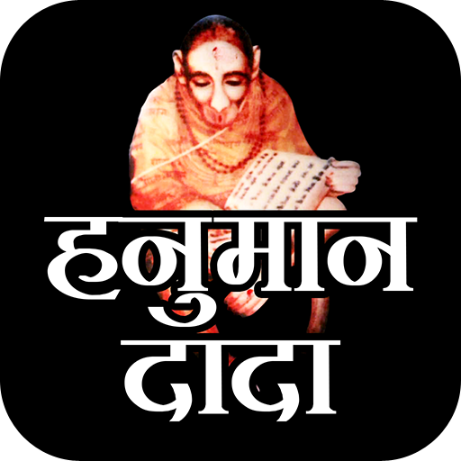 Hanuman Status - Bajrangbali Shayari icon