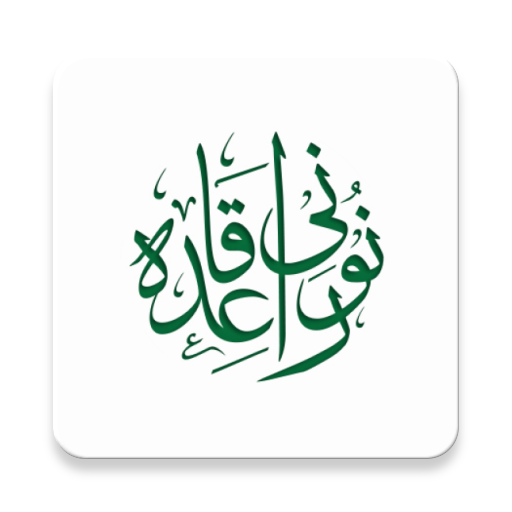 Noorani Qaida icon