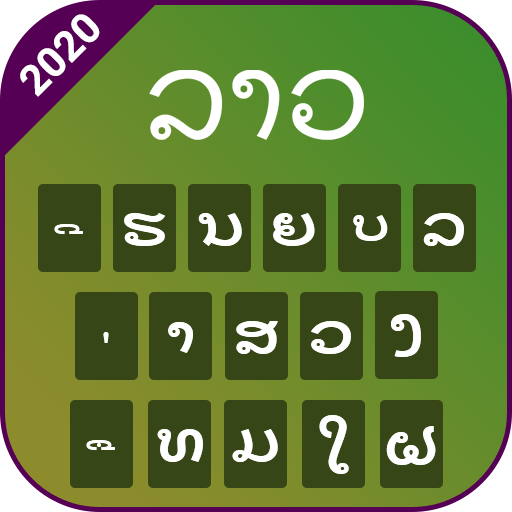 Lao keyboard: Laos Language Keyboard Typing icon