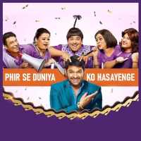 Kapil Sharma Show - Video App