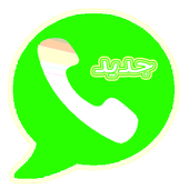 ۅاتساب اخر تحديث 2018 أيقونة