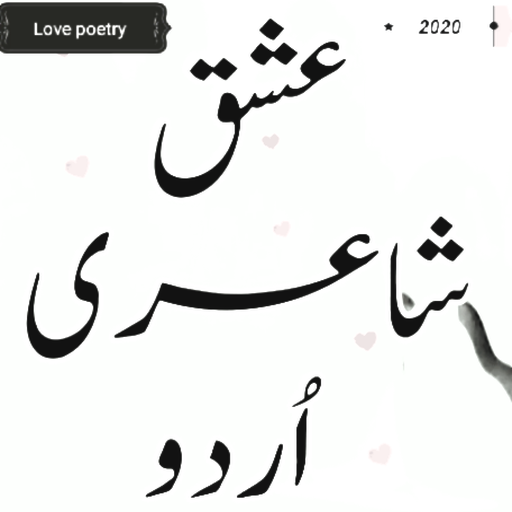 Love Poetry 2020 icon