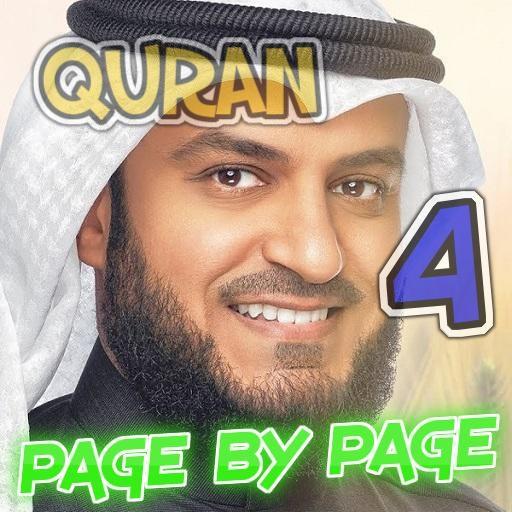Al Quran Page by Page Offline mp3 part 4 of 6 icon