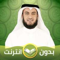 Mishary Rashid - Full Offline Quran MP3‏ on 9Apps