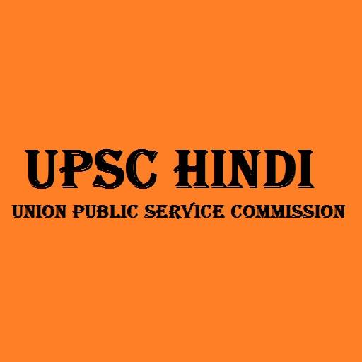 UPSC 2018 Hindi - GK,IAS,IPS,Civils Mock Papers icon