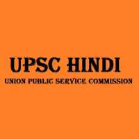 UPSC 2018 Hindi - GK,IAS,IPS,Civils Mock Papers on 9Apps