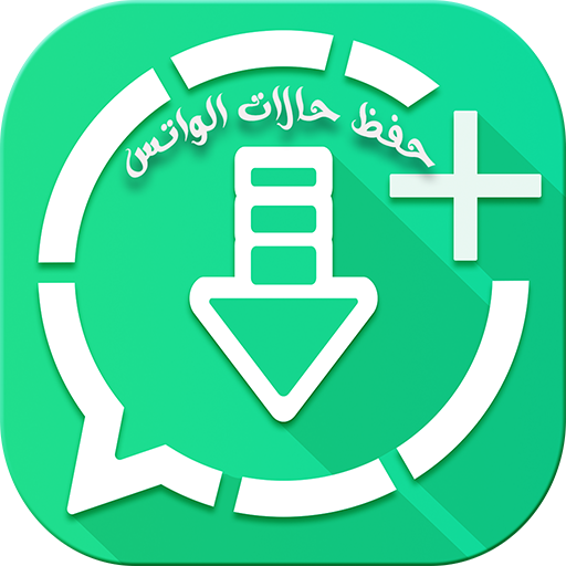تحميل حالات واتس اب فيديو وصور icon