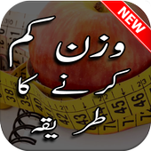 Wazan kam karne ka tarika icon