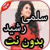 أغاني سلمى رشيد بدون نت 2019 icon
