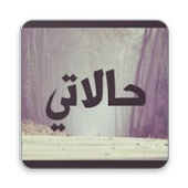 Arabic Status 2019 icon