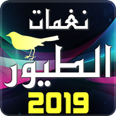 Birds Sounds Ringtones 2019 icon