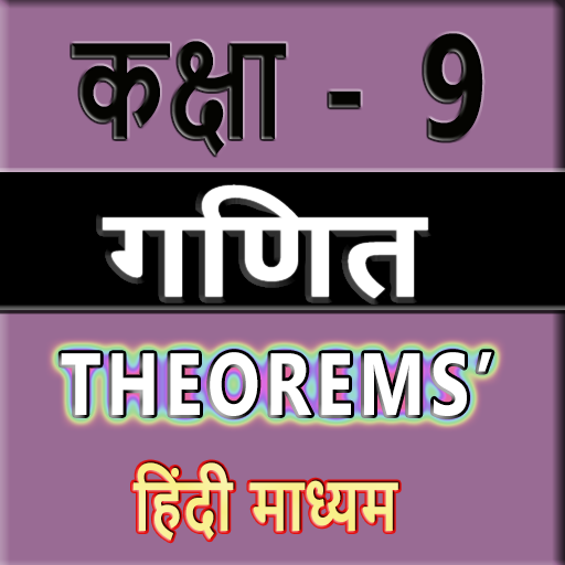 Class 9 Math theorem (Hindi medium) иконка
