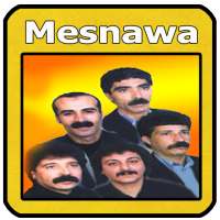 أغاني مسناوة mp3 2021 - Masnawa