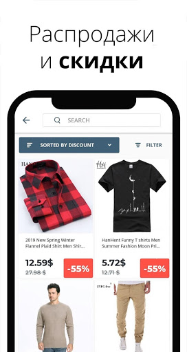 Cтильная одежда. Скидки и распродажи  из Китая скриншот 5