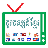 Khmer TV icon