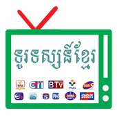 Khmer TV
